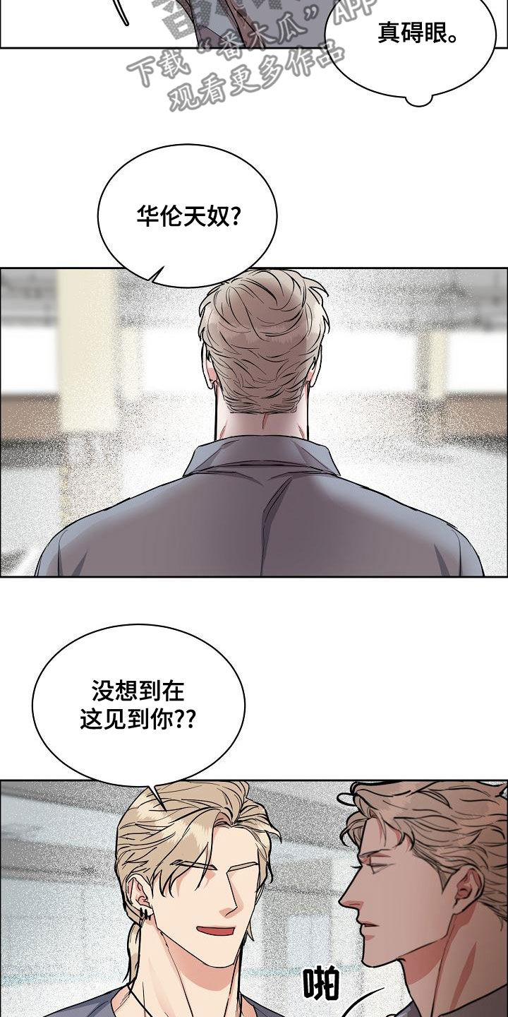 攻陷工作狂漫画,第150章：【第四季】难不成是吃醋？4图
