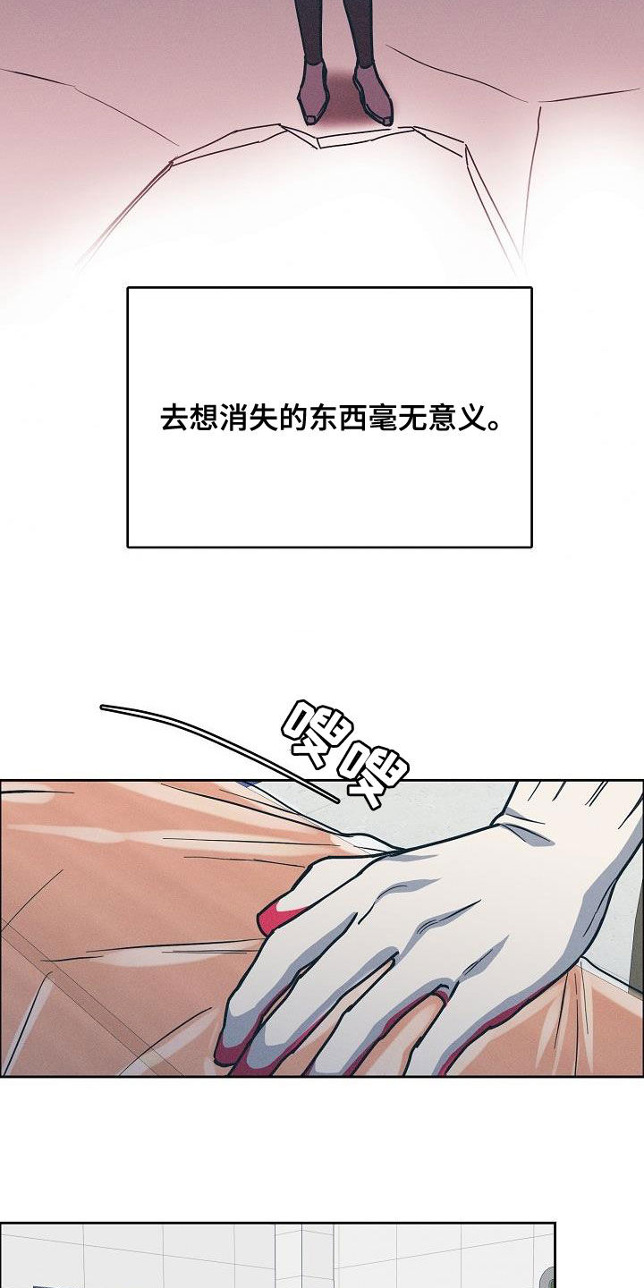 攻陷葛兰高地国语漫画,第130章：【第三季】高光时刻2图