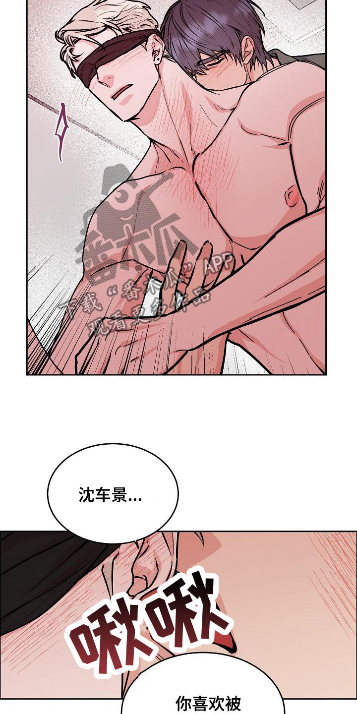 攻陷葛兰高地国语正片完整版漫画,第163章：【第四季】隔绝视觉1图