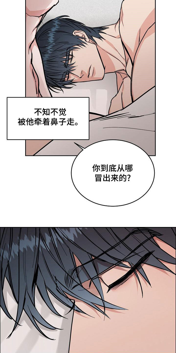攻陷txt全文免费漫画,第165章：【第四季】无疾而终4图