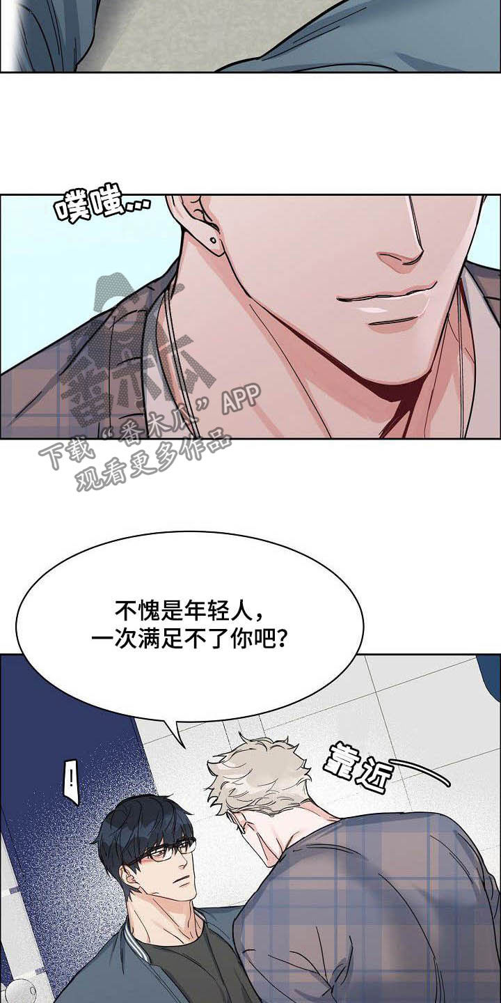攻陷txt全文免费漫画,第100章：【第三季】下次3图