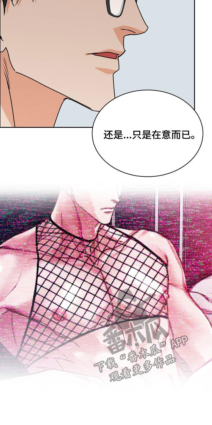攻陷葛兰高地在线看漫画,第106章：【第三季】算喜欢吗3图