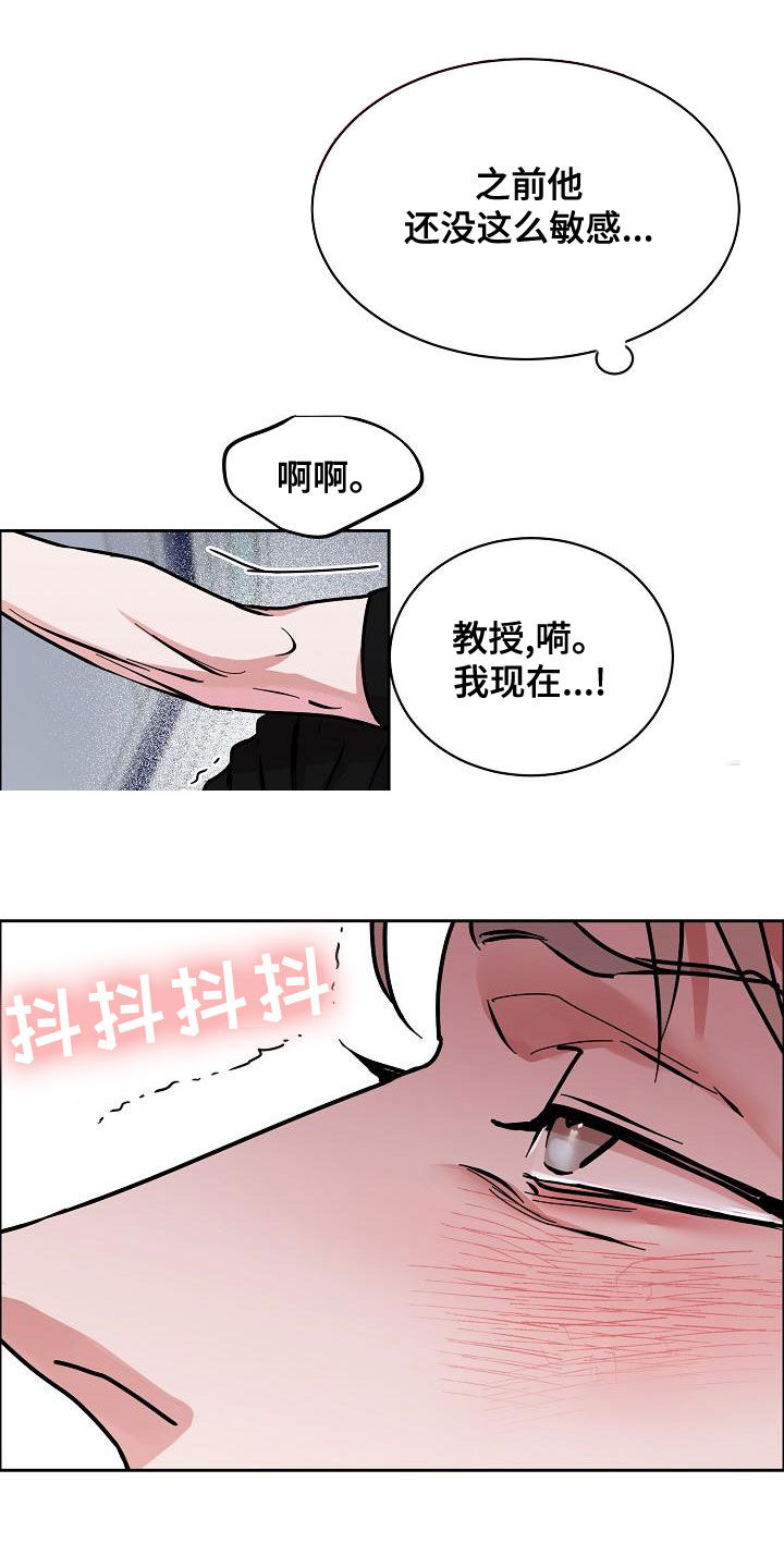 攻陷by全文免费阅读漫画,第143章：【第四季】丢脸丢到家5图