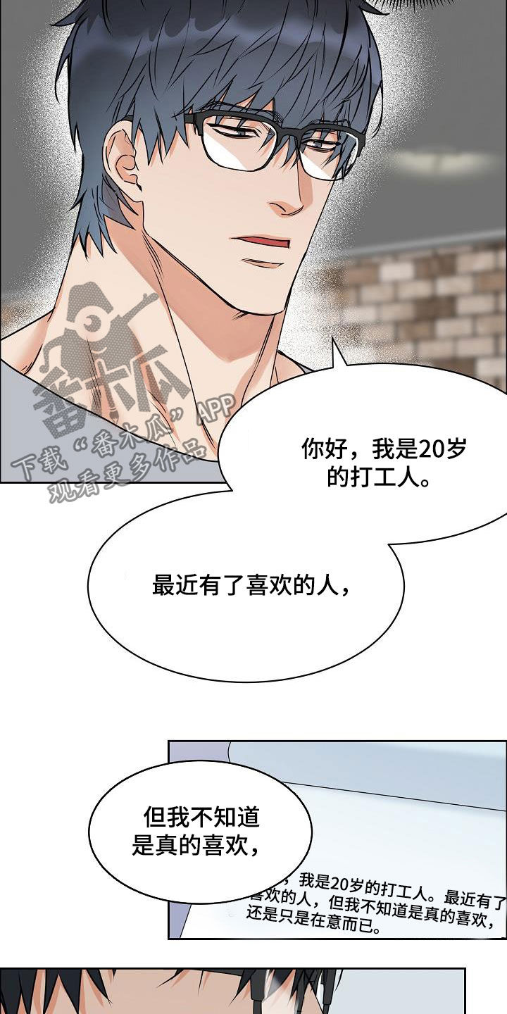 攻陷葛兰高地在线看漫画,第106章：【第三季】算喜欢吗2图