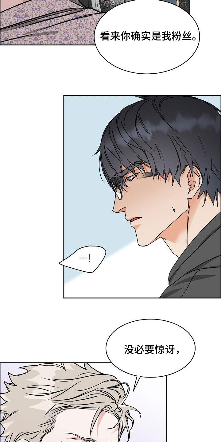 攻陷工作狂漫画,第106章：【第三季】算喜欢吗2图