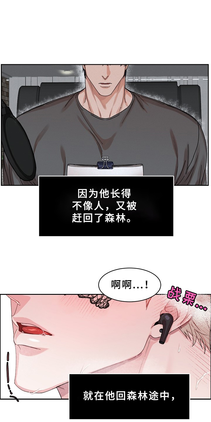 攻陷工作狂漫画,第92章：【第三季】真要第一了3图