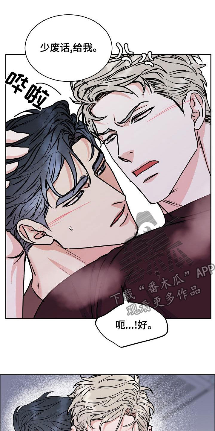 攻陷by全文免费阅读漫画,第143章：【第四季】丢脸丢到家1图