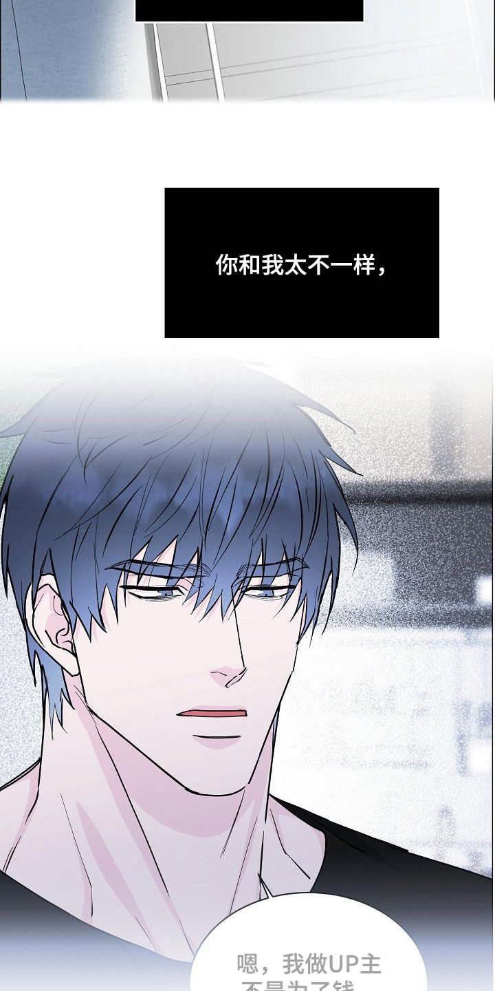 攻陷工作狂漫画,第136章：【第三季完结】不能来往4图