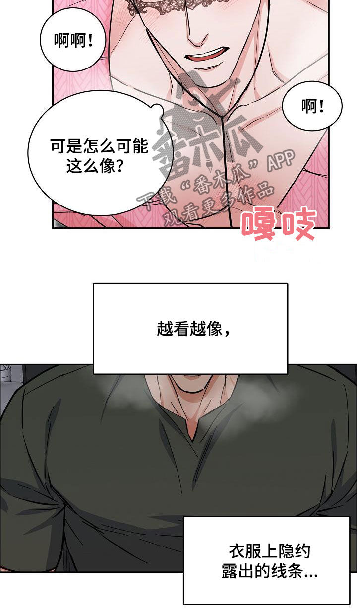 攻陷工作狂作者漫画,第121章：【第三季】越看越像3图