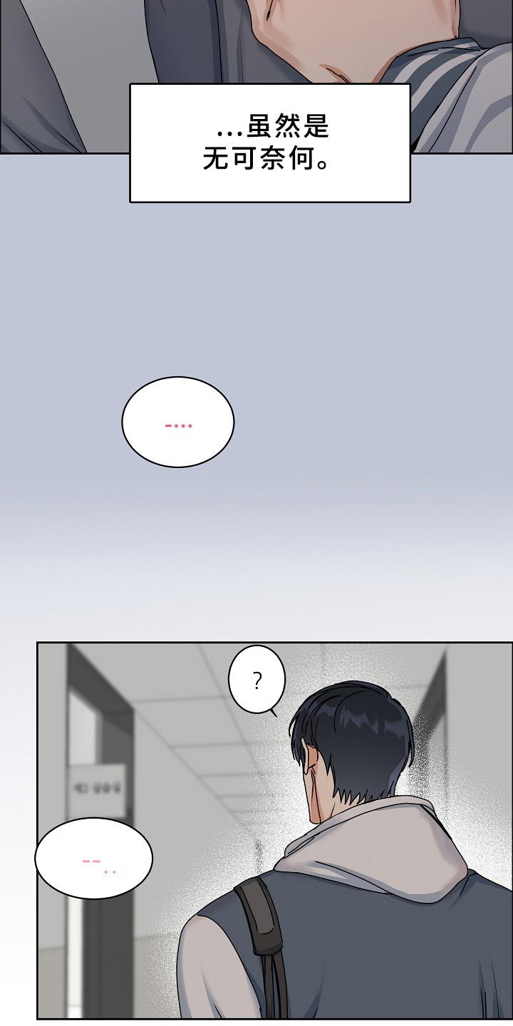 攻陷工作狂漫画,第96章：【第三季】好像有人来过4图