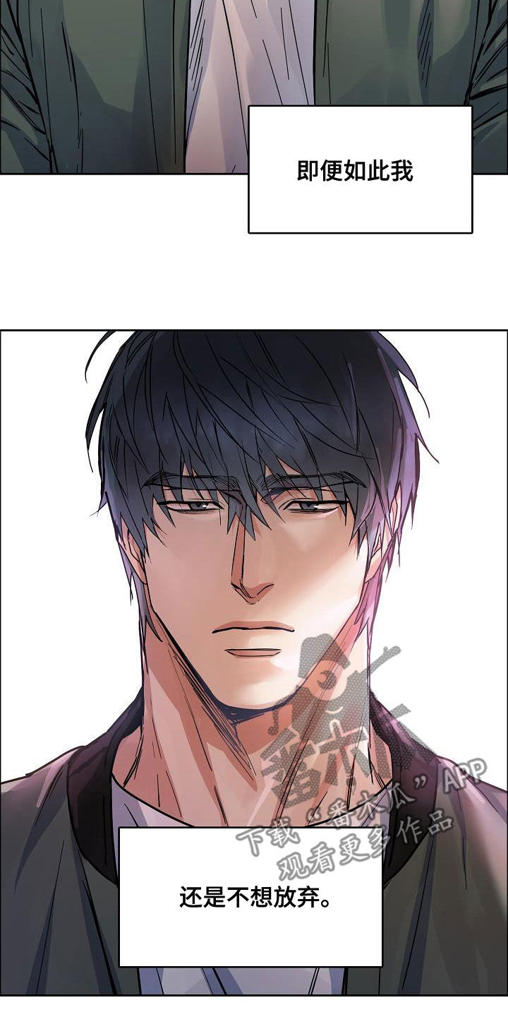 巩衔工作专项考核奖励工作经费使用绩效指标体系漫画,第137章：【第四季】不想放弃3图