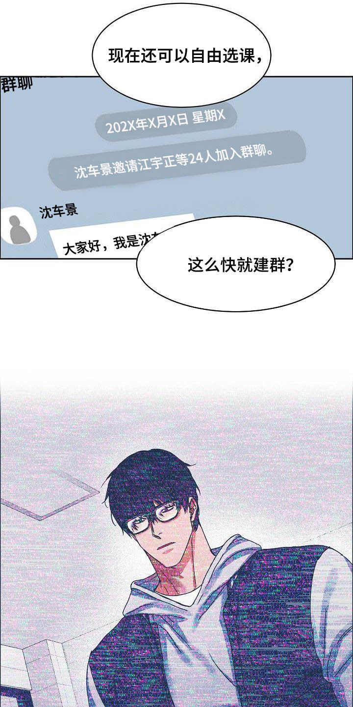 攻陷工作狂漫画,第97章：【第三季】黑暗面3图