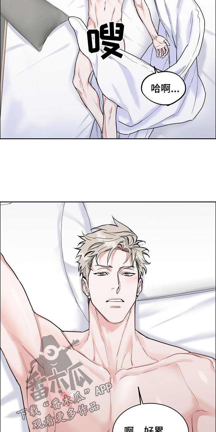 攻陷工作狂漫画,第119章：【第三季】找错人了2图