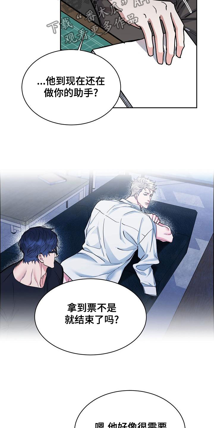 巩衔工作汇报漫画,第152章：【第四季】你可以走了3图