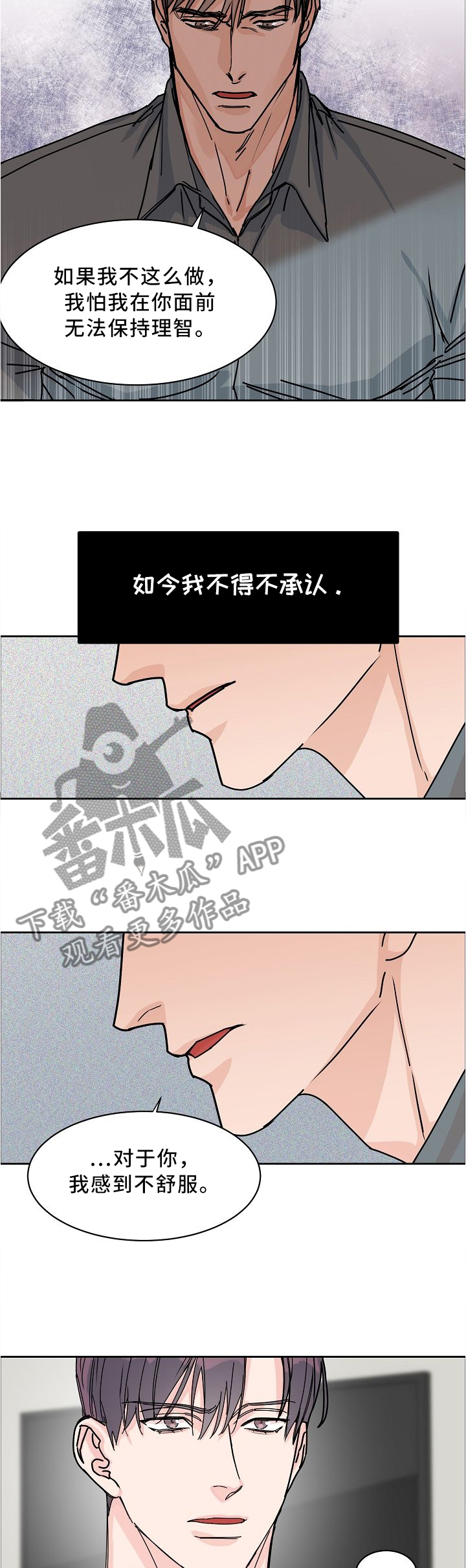 攻陷戈兰高地漫画,第55章：因为你3图