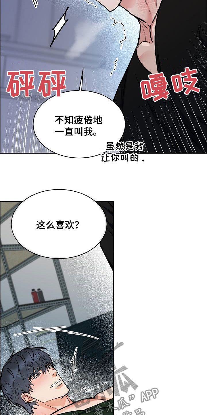 攻陷葛兰高地国语正片完整版漫画,第128章：【第三季】想更了解你3图