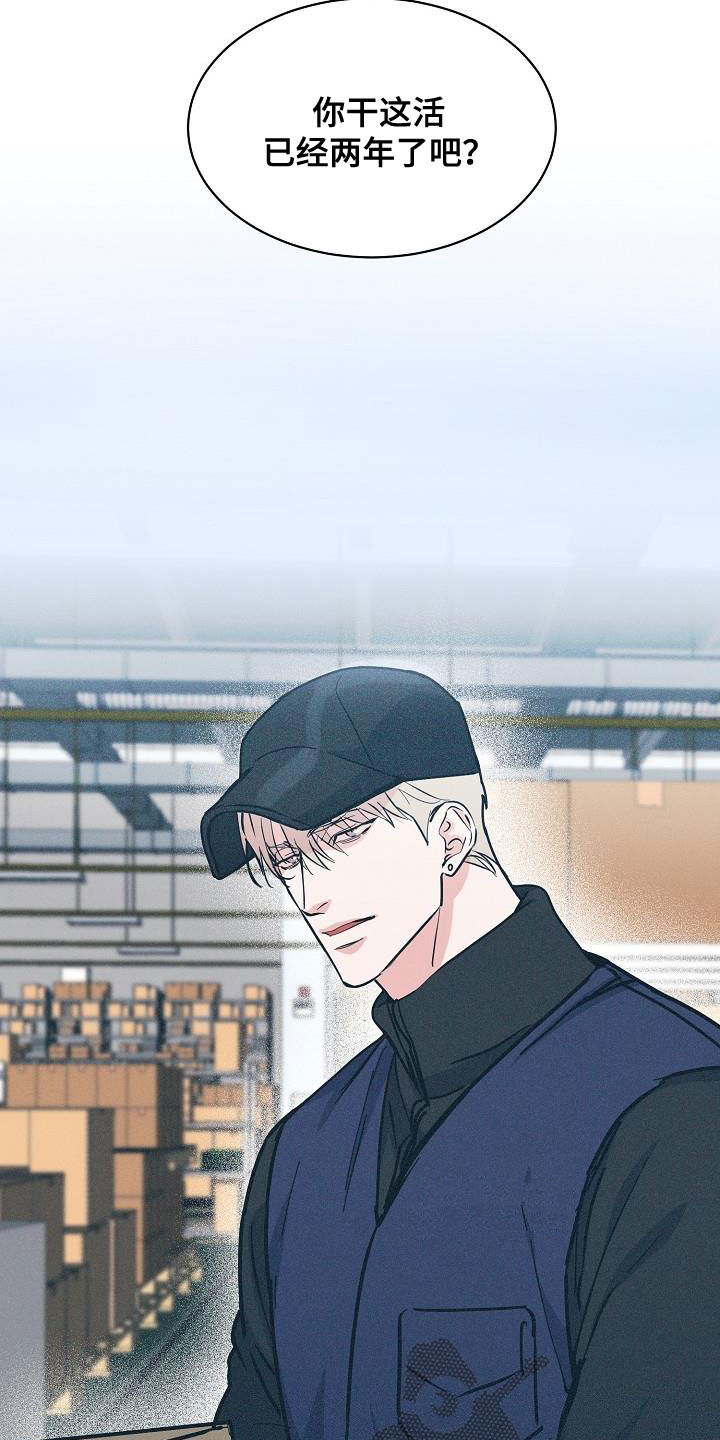 巩衔工作汇报漫画,第130章：【第三季】高光时刻3图