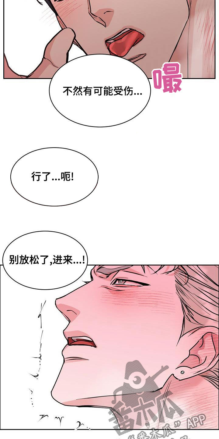 攻陷工作狂漫画,第143章：【第四季】丢脸丢到家2图