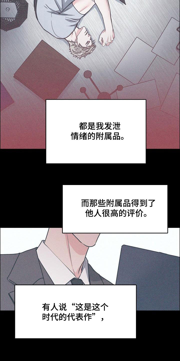 攻陷工作狂漫画,第131章：【第三季】很了不起2图