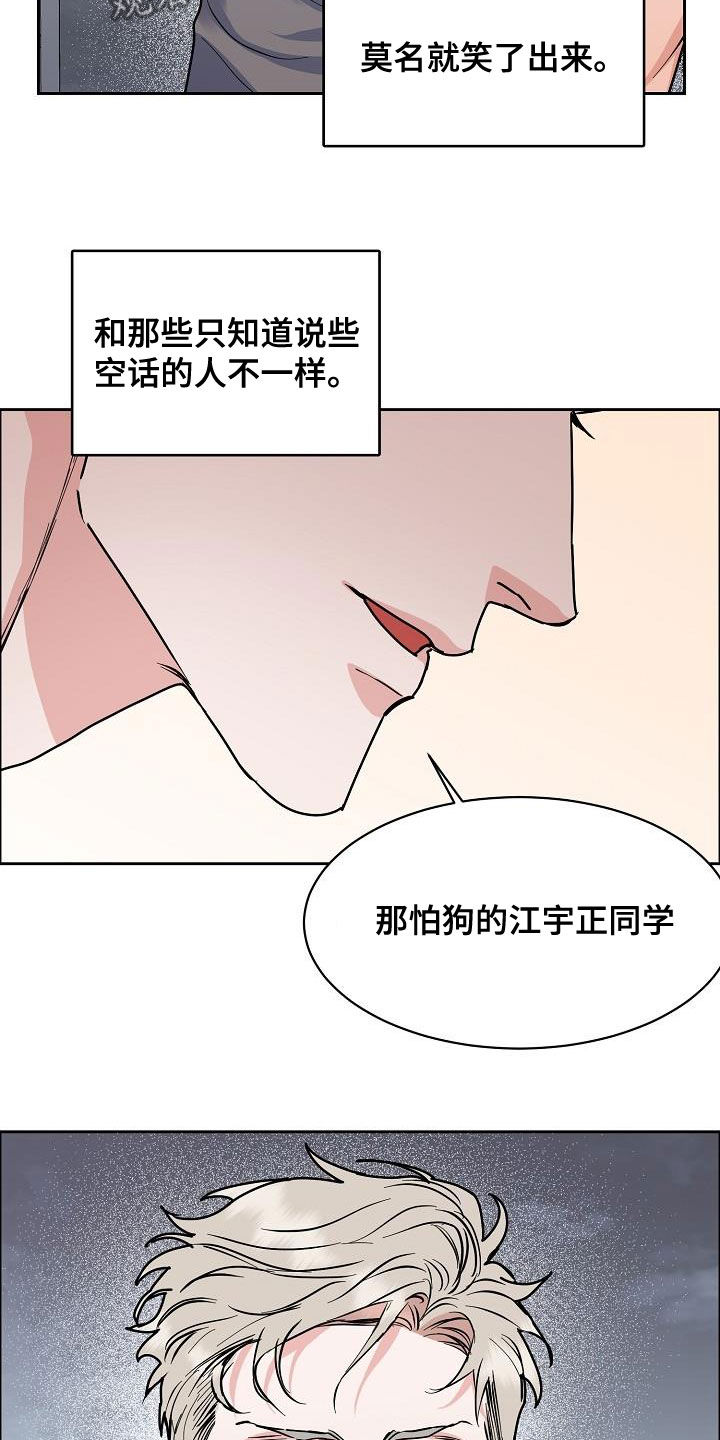 攻陷工作狂漫画,第130章：【第三季】高光时刻3图