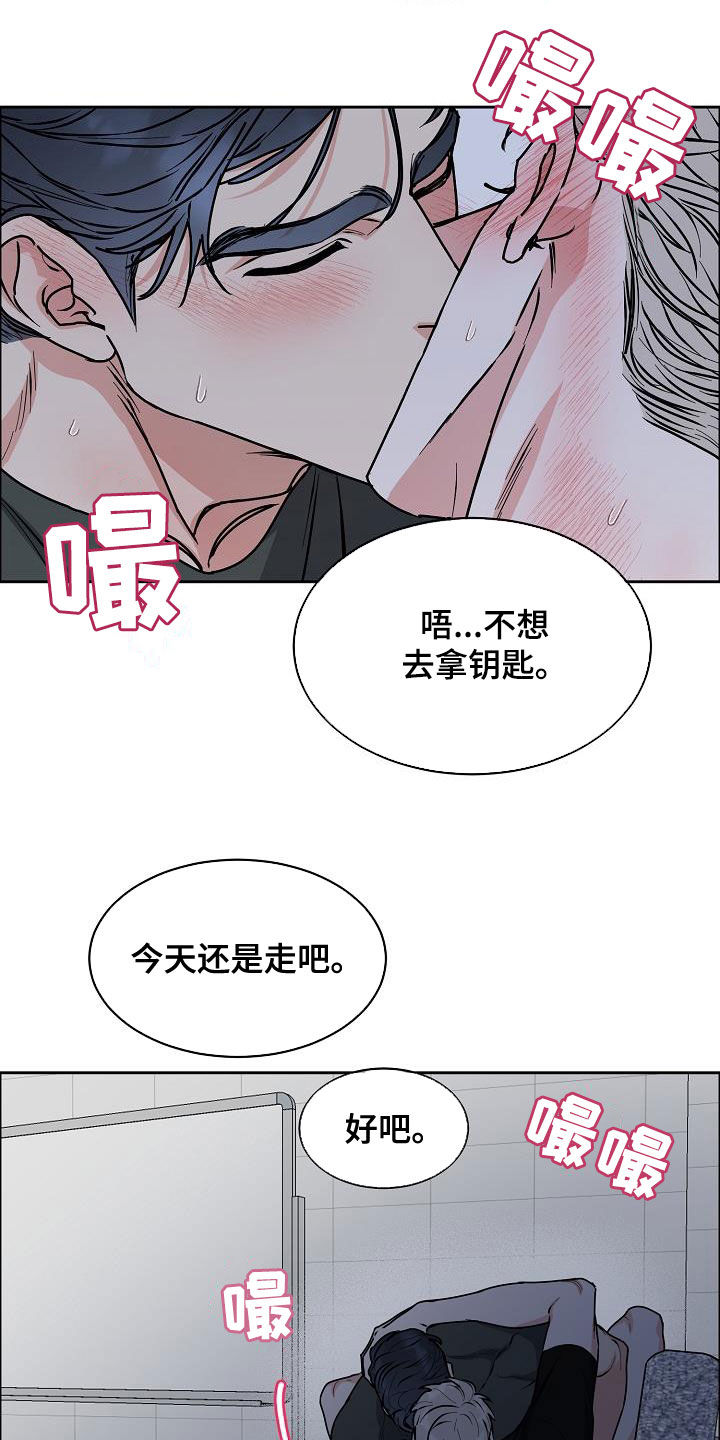 攻陷高冷男神小说漫画,第144章：【第四季】差点被发现3图