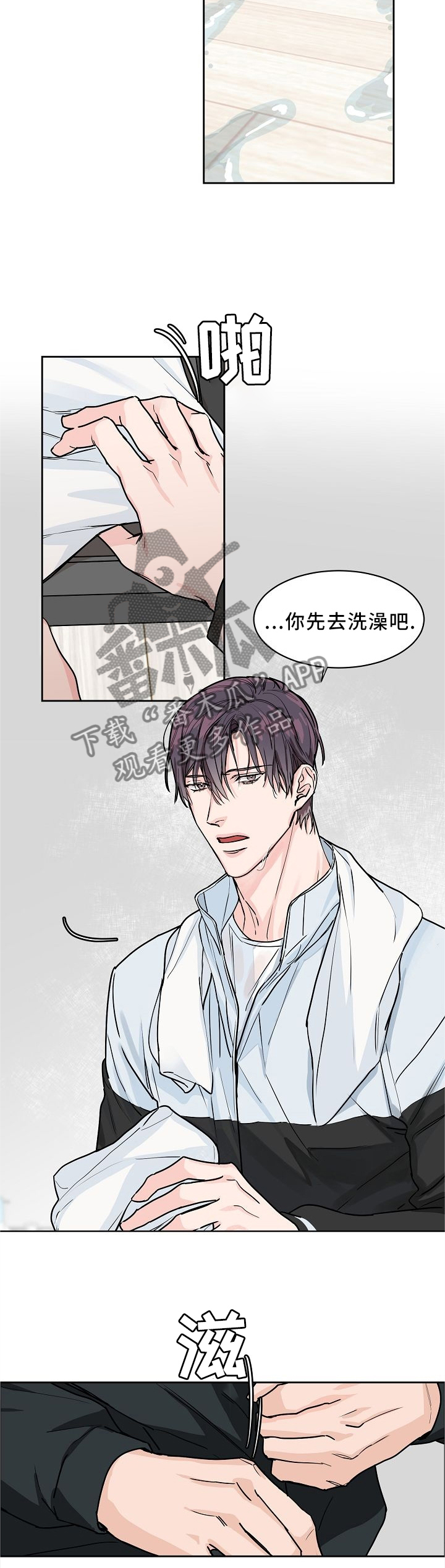 攻陷工作狂漫画,第30章：借用3图