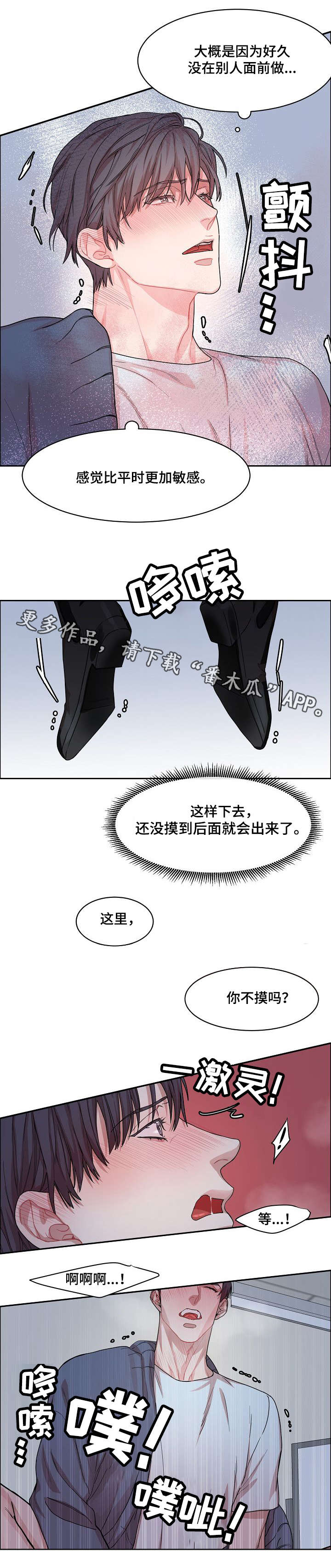 攻陷戈兰高地漫画,第11章：挑衅4图