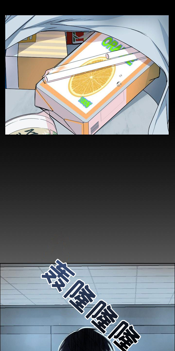 攻陷工作狂漫画,第156章：【第四季】心情这么差4图