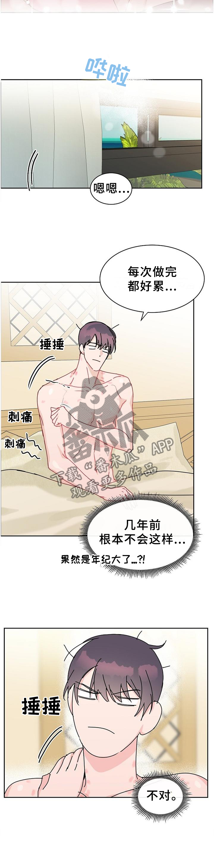 第91章：【第二季番外】你是我的2