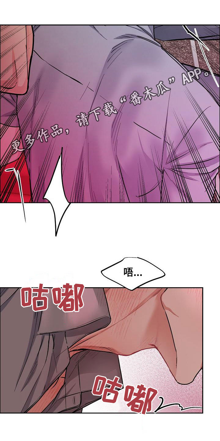 攻陷txt全文免费漫画,第149章：【第四季】没有耐性1图