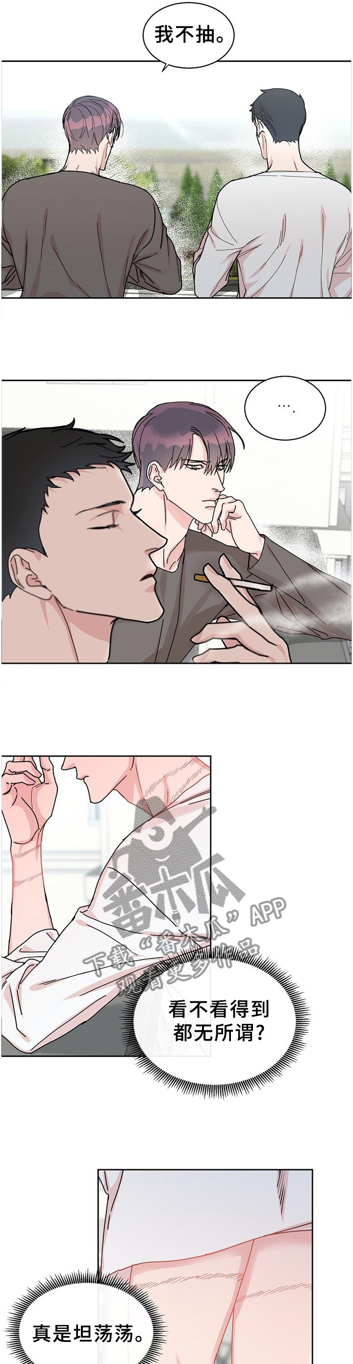 攻陷工作狂漫画,第84章：【第二季】你不是这样吗?3图