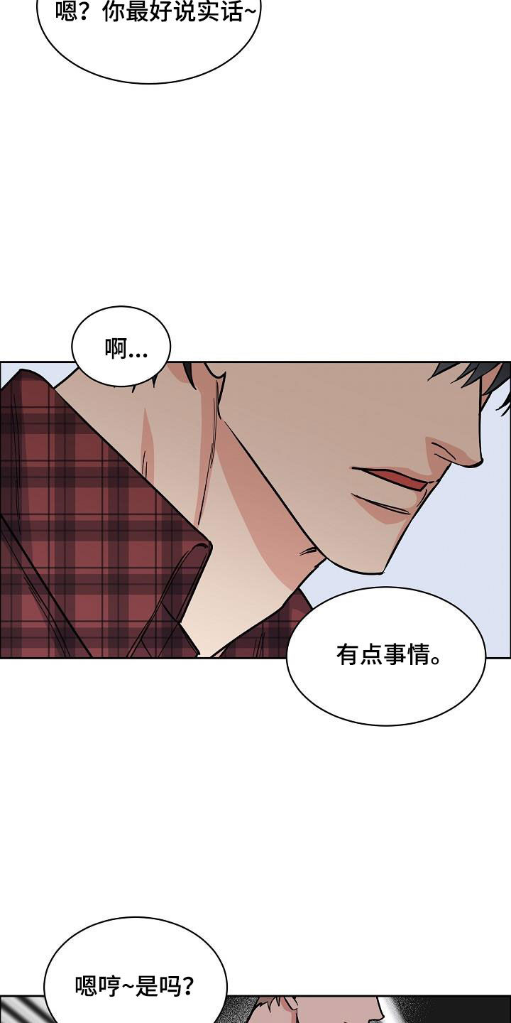 攻陷工作狂漫画,第122章：【第三季】生日礼物5图