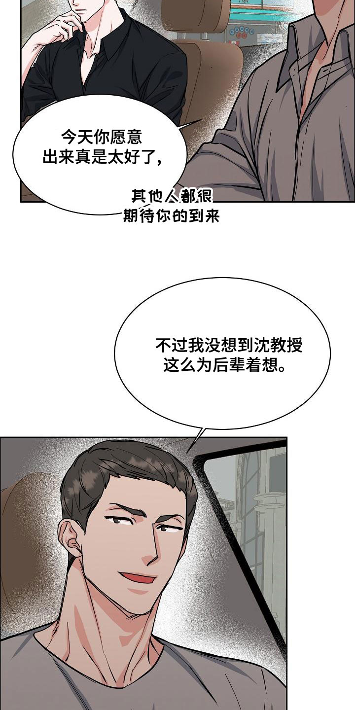 攻陷拜占庭漫画,第157章：【第四季】无法理解2图