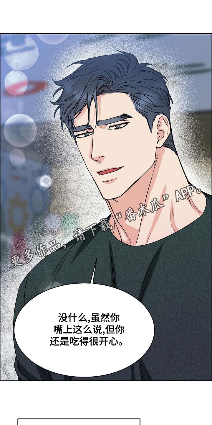 攻陷和攻占的区别漫画,第142章：【第四季】越来越大胆1图