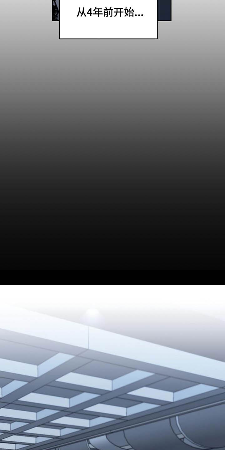 攻陷工作狂漫画,第101章：【第三季】无所谓2图