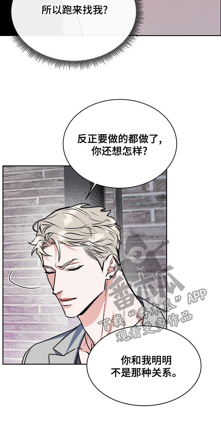 巩衔工作专项考核奖励工作经费使用绩效指标体系漫画,第137章：【第四季】不想放弃5图