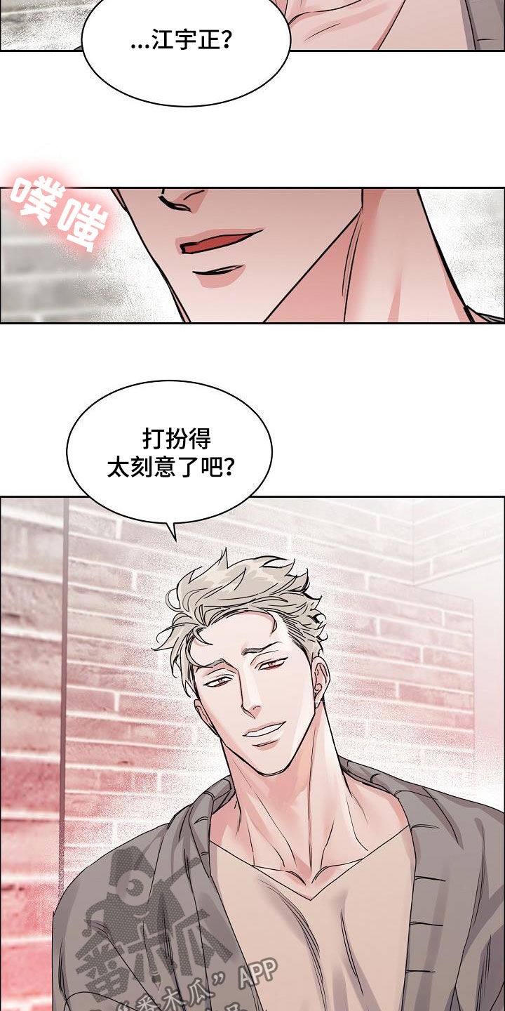 攻陷工作狂漫画,第107章：【第三季】直播间4图