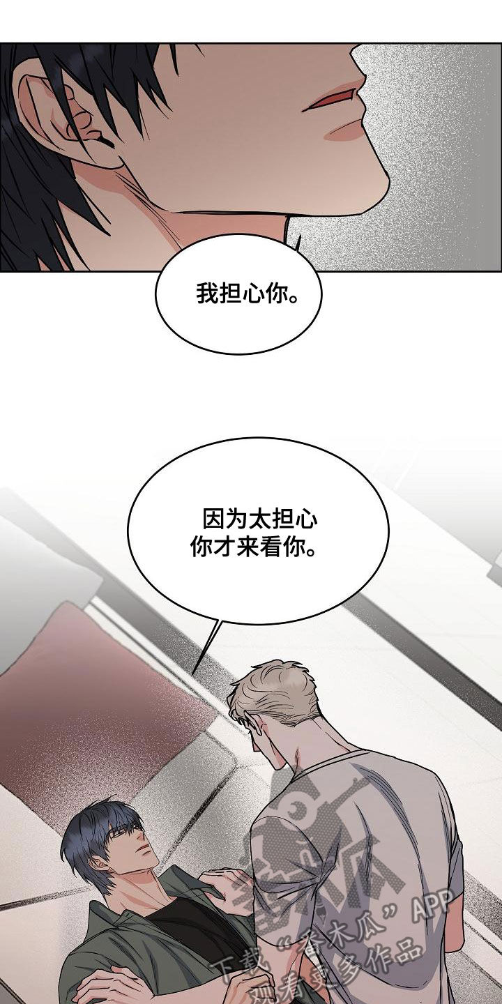 攻陷葛兰高地国语正片完整版漫画,第161章：【第四季】我想要你5图