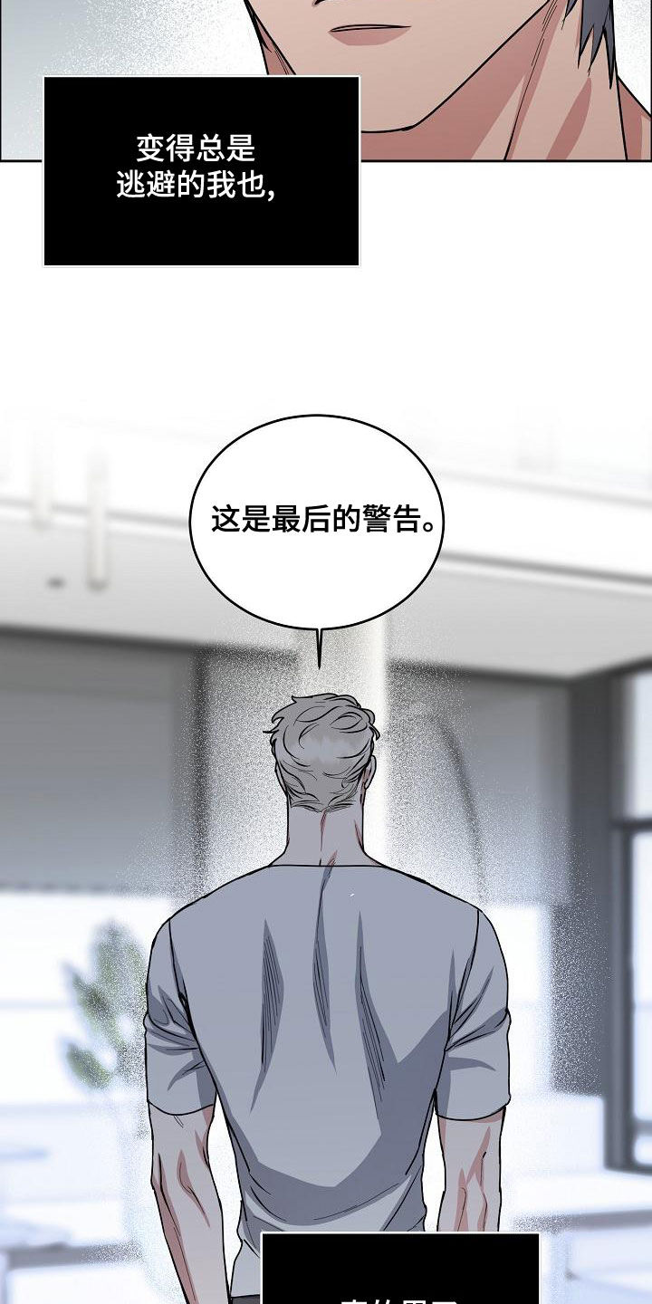 攻陷工作狂漫画,第162章：【第四季】一直说爱你4图