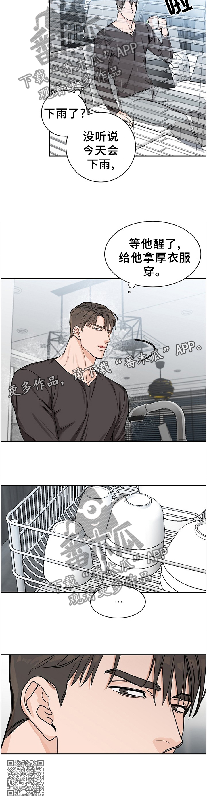 攻陷工作狂漫画,第61章：【第二季】欢乐2图