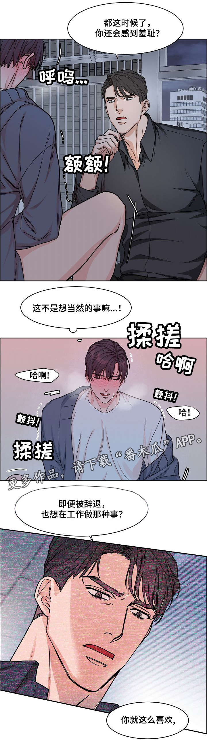攻陷戈兰高地漫画,第11章：挑衅1图