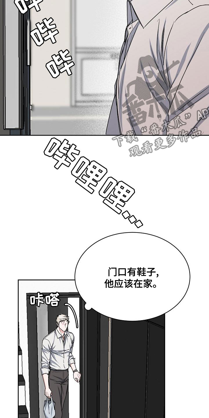 攻陷工作狂漫画,第153章：【第四季】看望3图