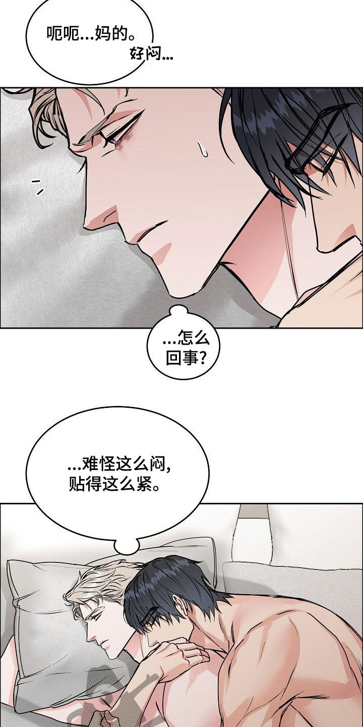 攻陷工作狂漫画,第165章：【第四季】无疾而终5图