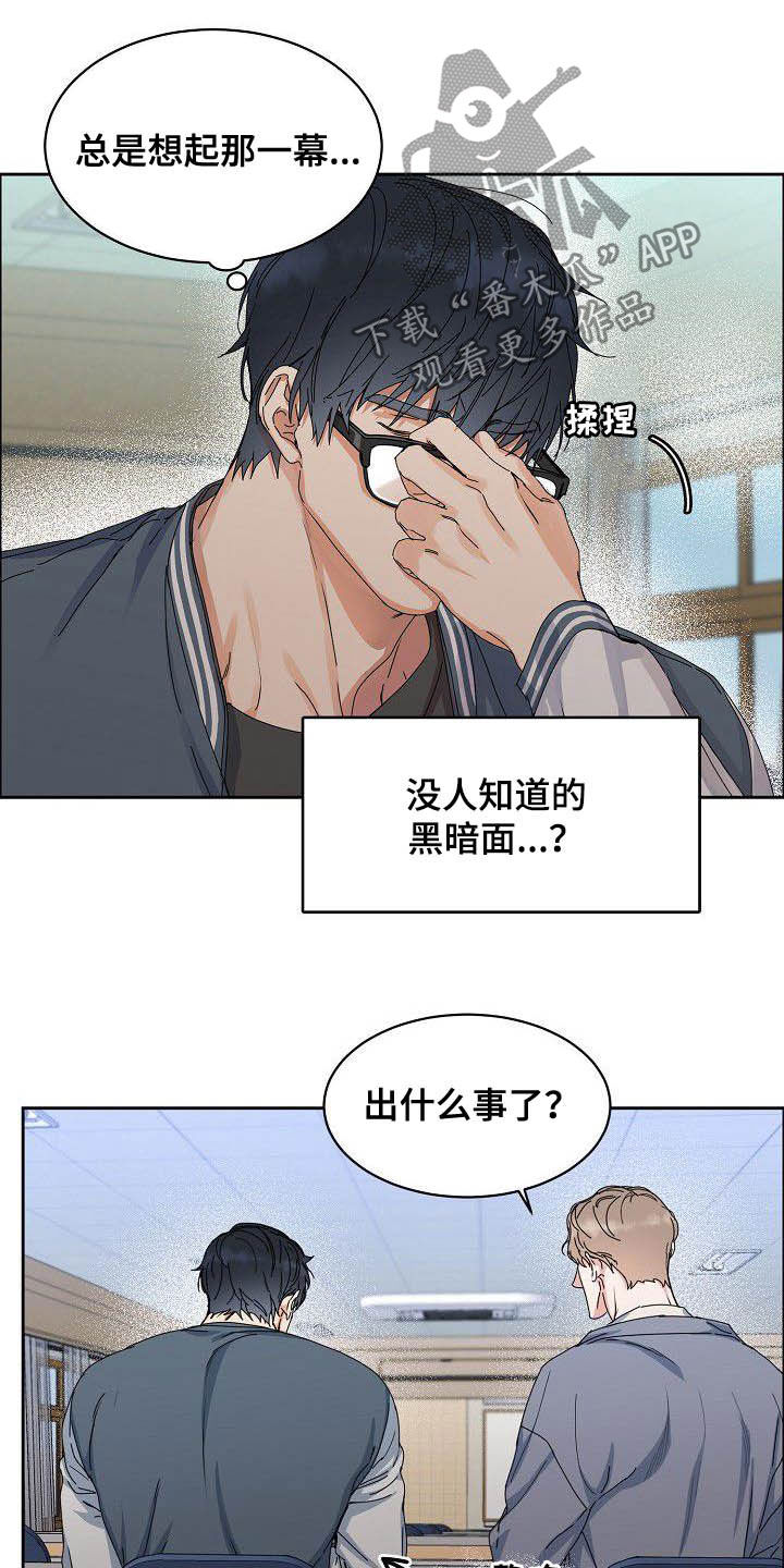 攻陷工作狂漫画,第97章：【第三季】黑暗面1图