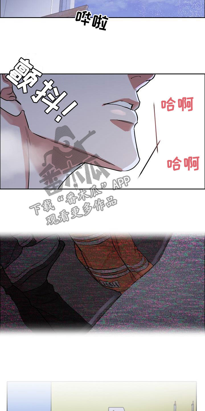 攻陷高冷男神小说漫画,第127章：【第三季】雨天4图