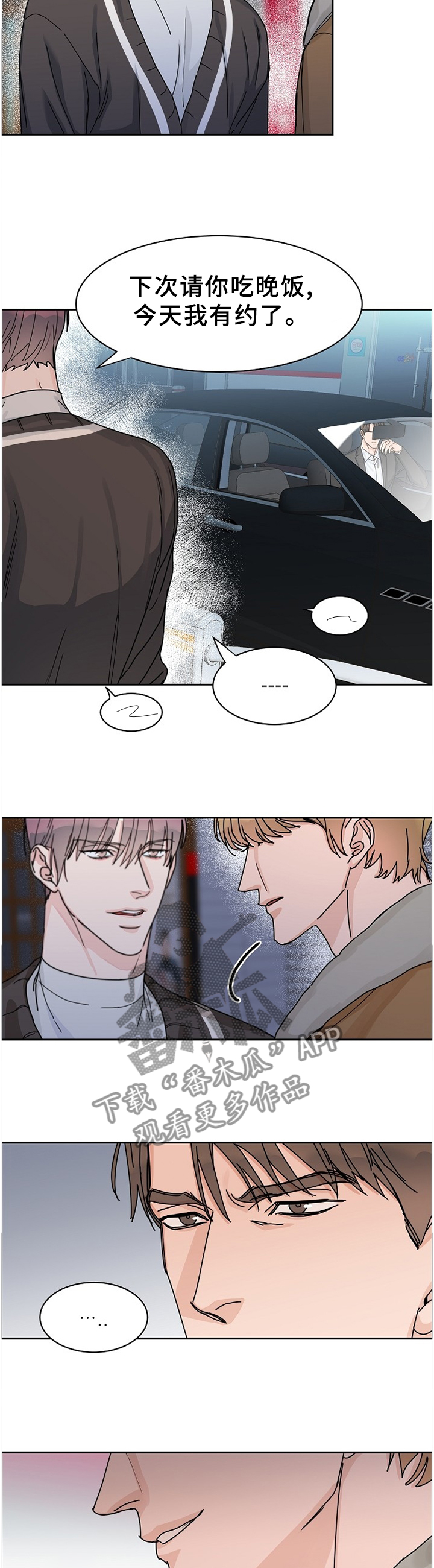 攻陷戈兰高地漫画,第77章：【第二季】待会再吃饭4图