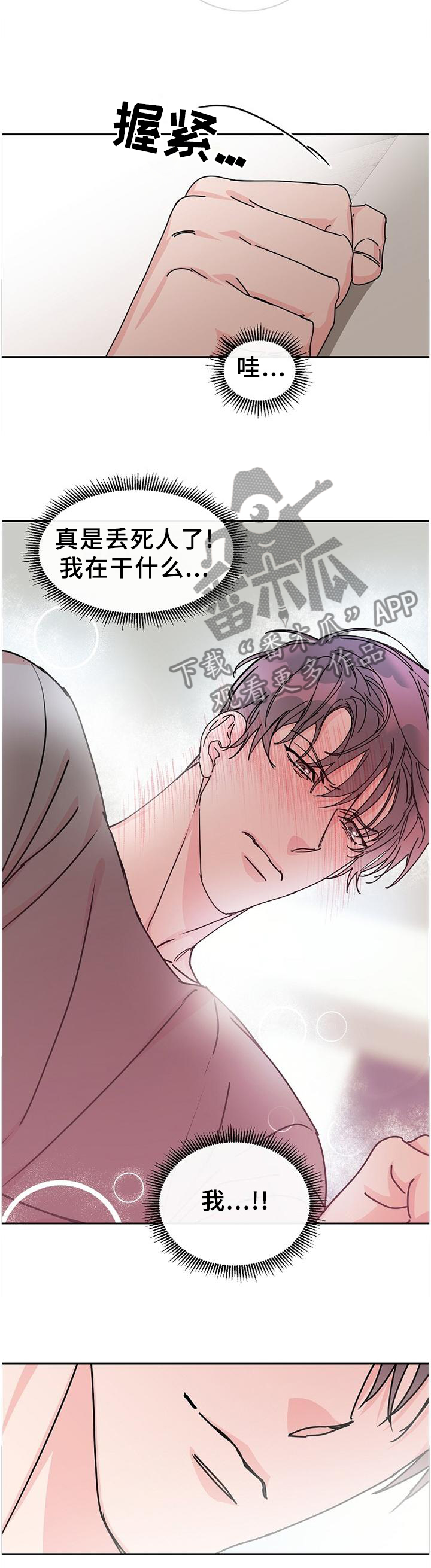 巩衔工作汇报漫画,第85章：【第二季】好久不见,各位3图