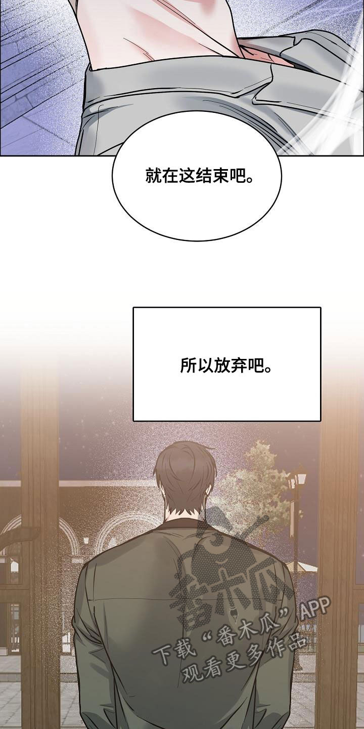 攻陷烟火炸弹漫画,第139章：【第四季】请你放弃吧2图