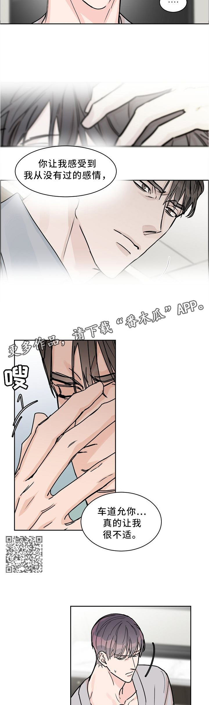 攻陷戈兰高地漫画,第55章：因为你4图