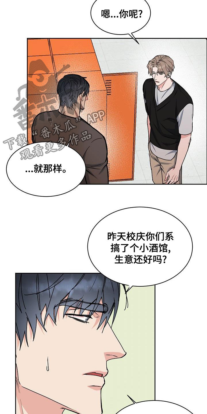 攻陷工作狂漫画,第146章：【第四季】根本不在乎2图
